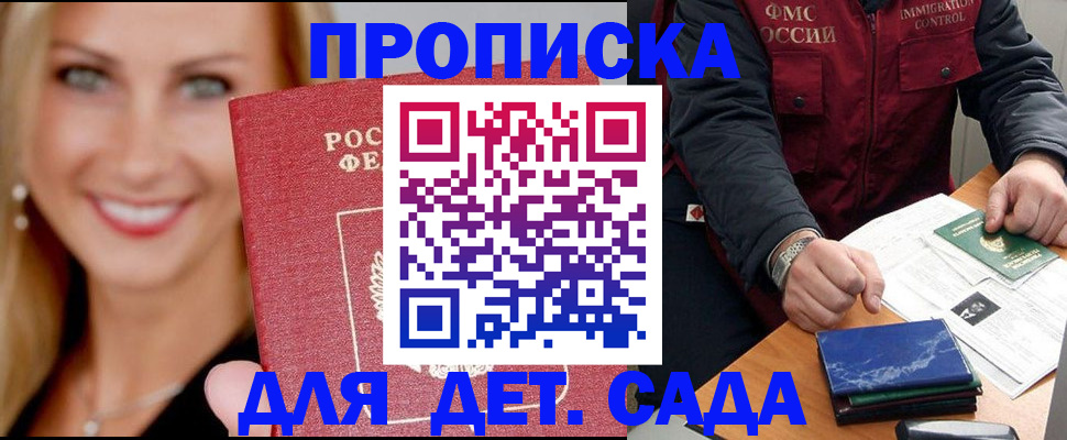 прописка штамп в Алагире